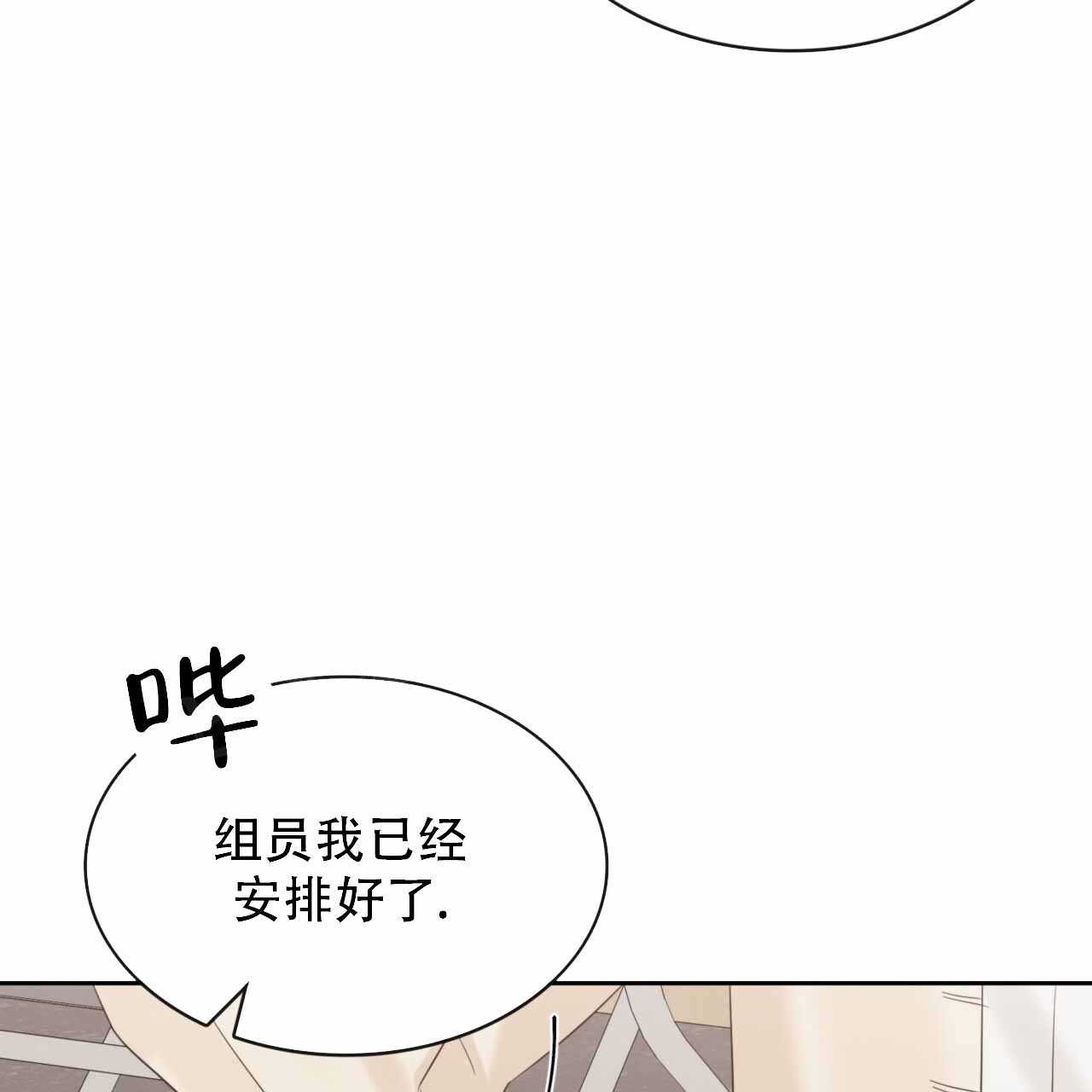 《给哀悼的你》漫画最新章节第9话免费下拉式在线观看章节第【73】张图片