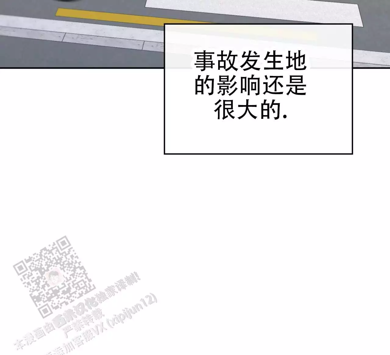 《给哀悼的你》漫画最新章节第18话免费下拉式在线观看章节第【37】张图片