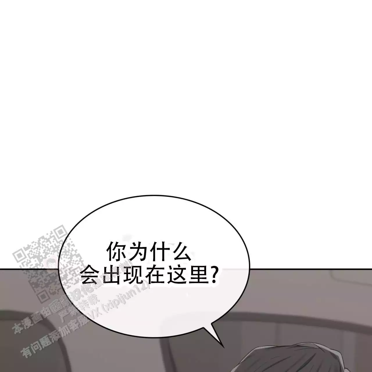 《给哀悼的你》漫画最新章节第18话免费下拉式在线观看章节第【153】张图片