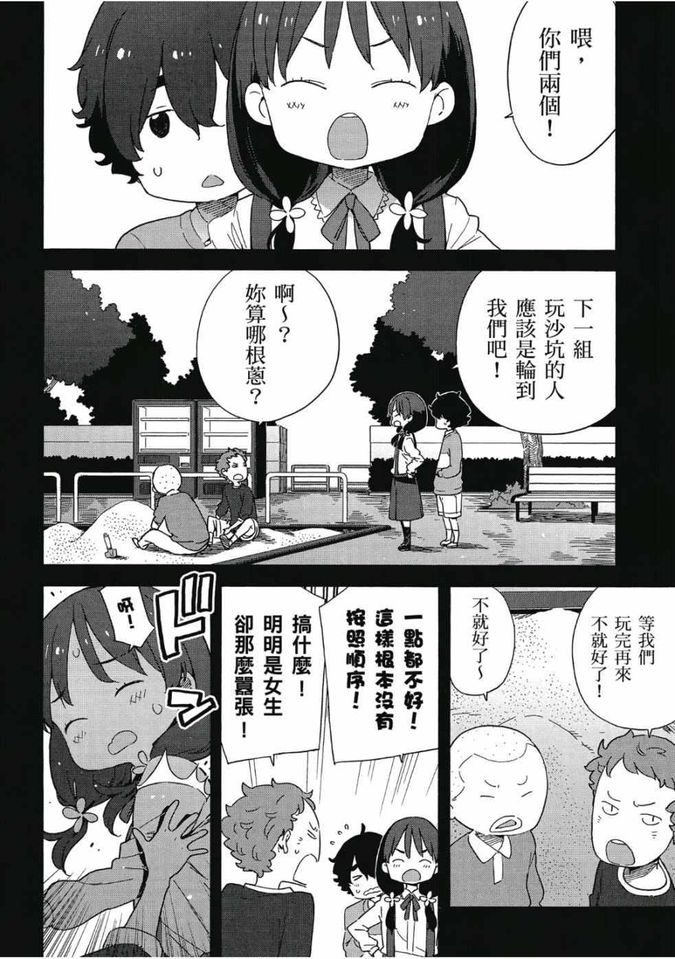 《这个美术社大有问题！》漫画最新章节第6卷免费下拉式在线观看章节第【140】张图片