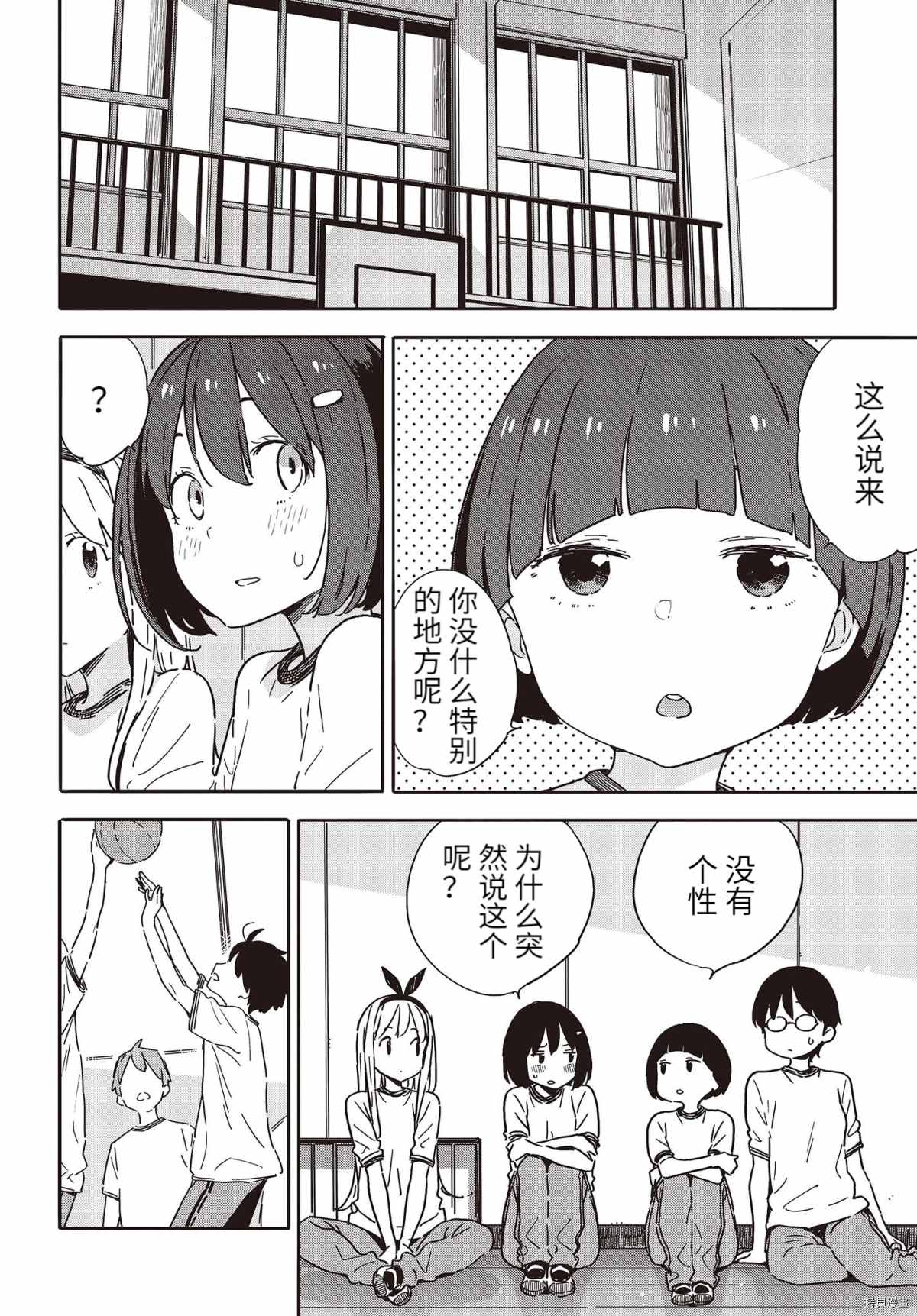 《这个美术社大有问题！》漫画最新章节第96话免费下拉式在线观看章节第【4】张图片