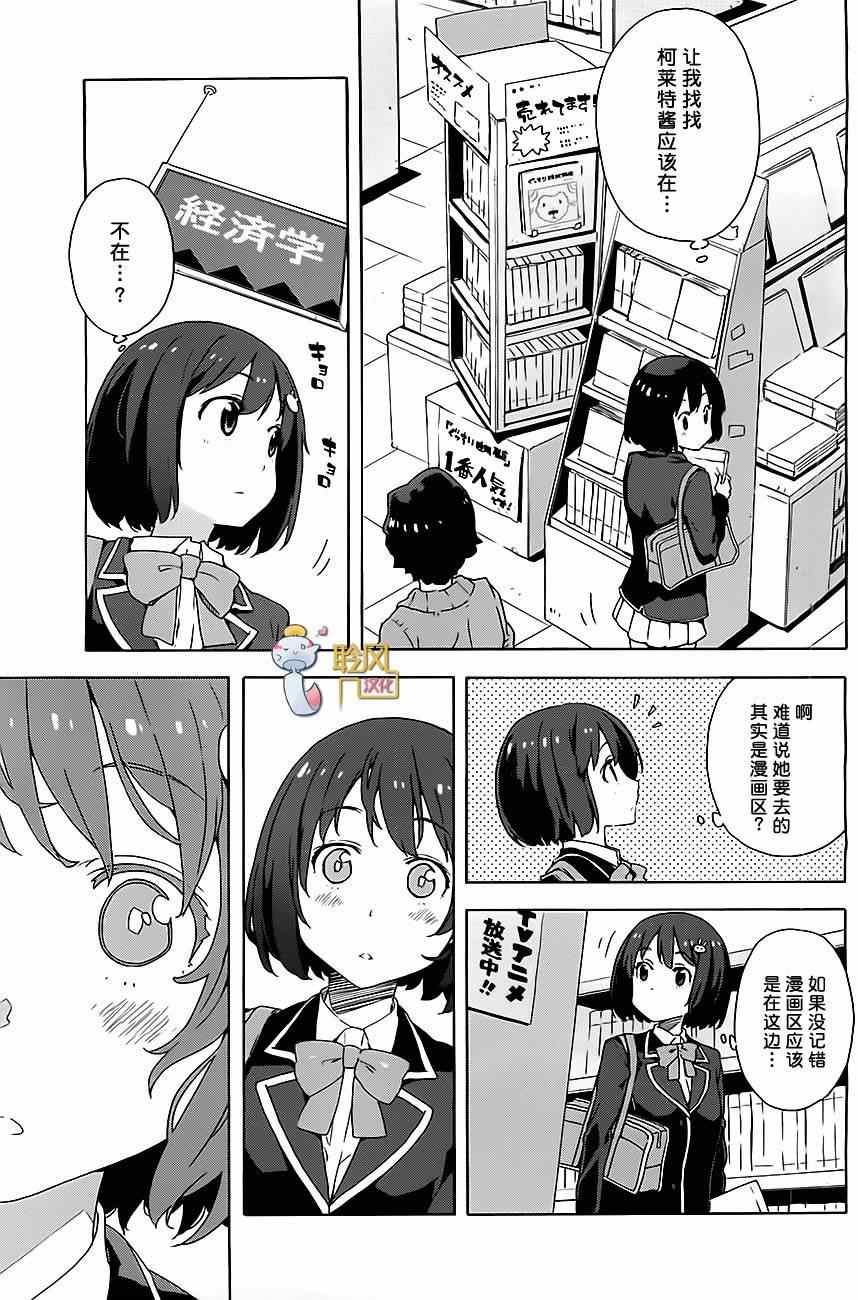 《这个美术社大有问题！》漫画最新章节第7话免费下拉式在线观看章节第【15】张图片