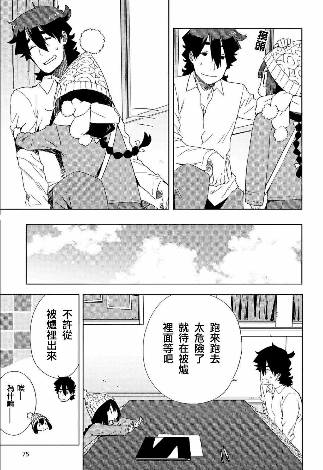 《这个美术社大有问题！》漫画最新章节第63话免费下拉式在线观看章节第【13】张图片