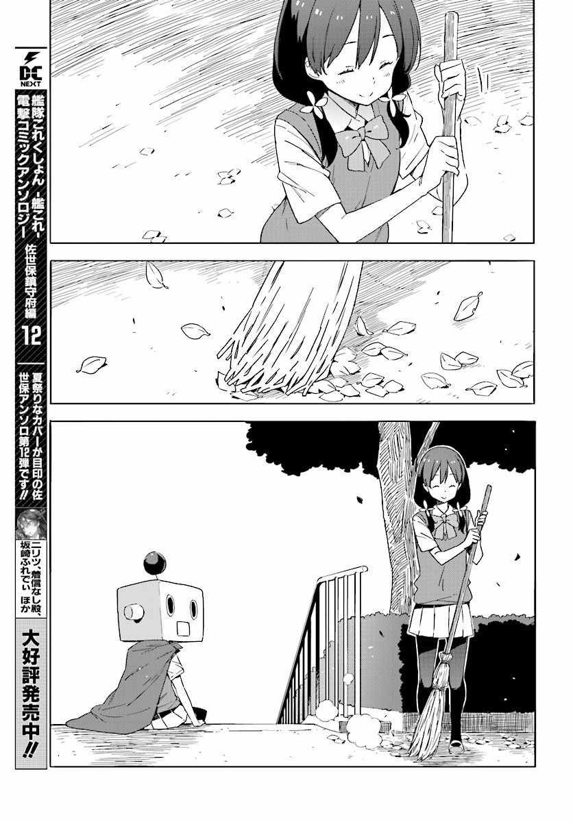 《这个美术社大有问题！》漫画最新章节第47话免费下拉式在线观看章节第【19】张图片