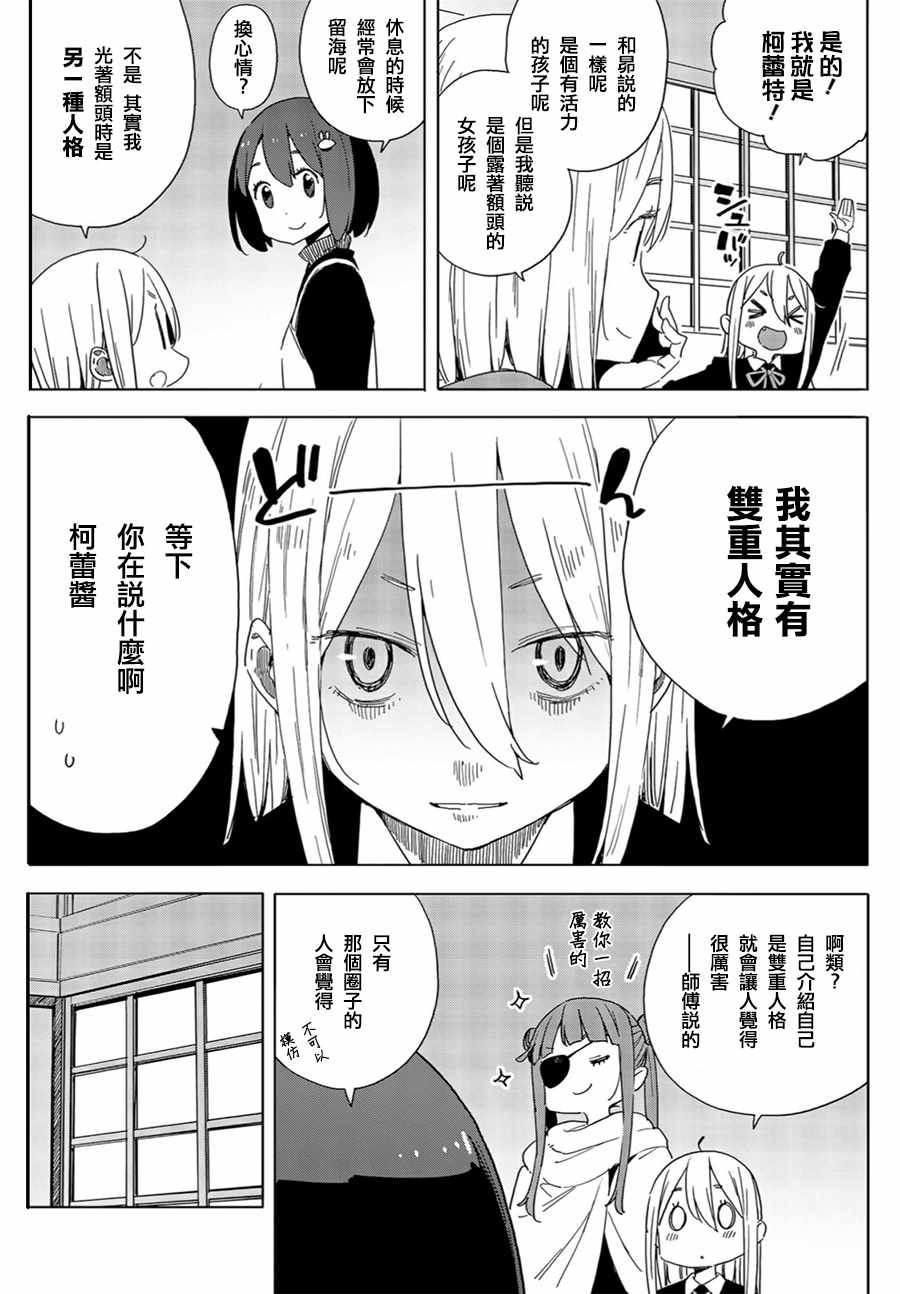 《这个美术社大有问题！》漫画最新章节第71话免费下拉式在线观看章节第【15】张图片