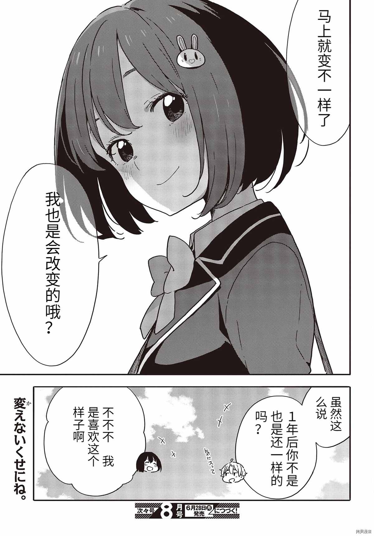 《这个美术社大有问题！》漫画最新章节第97话免费下拉式在线观看章节第【18】张图片