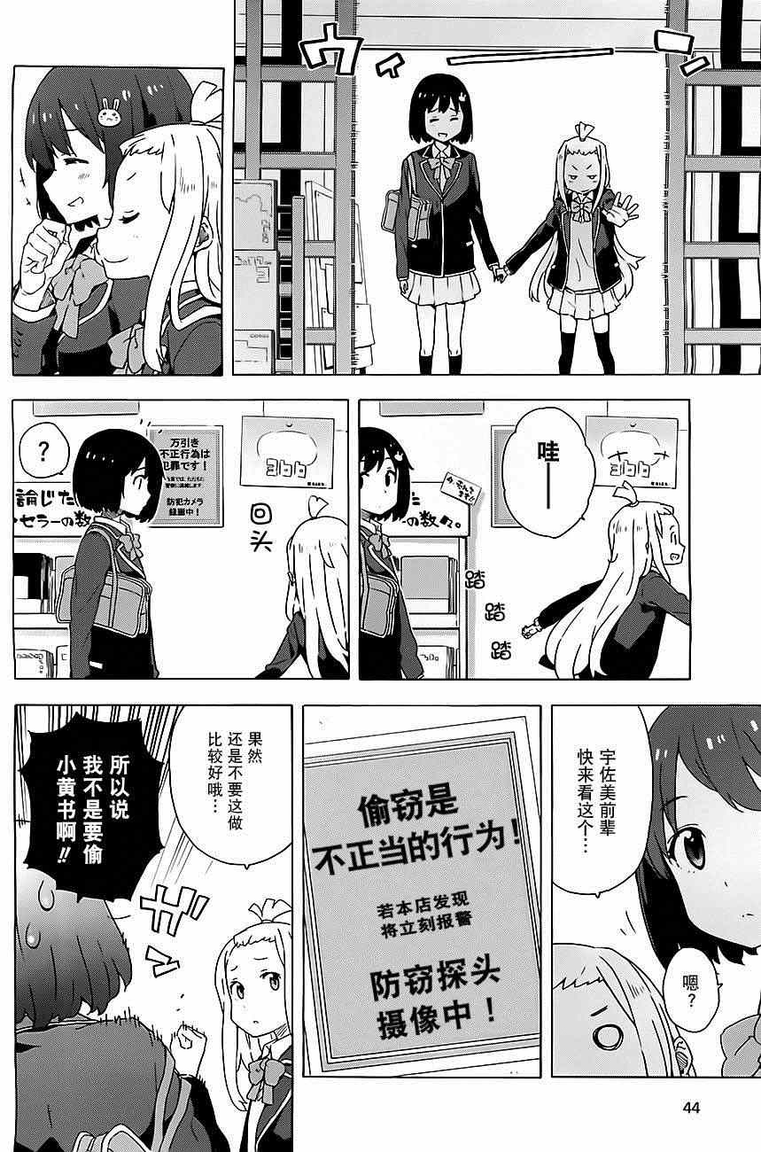 《这个美术社大有问题！》漫画最新章节第7话免费下拉式在线观看章节第【12】张图片