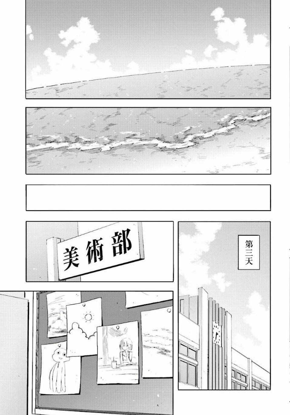 《这个美术社大有问题！》漫画最新章节第45话免费下拉式在线观看章节第【23】张图片