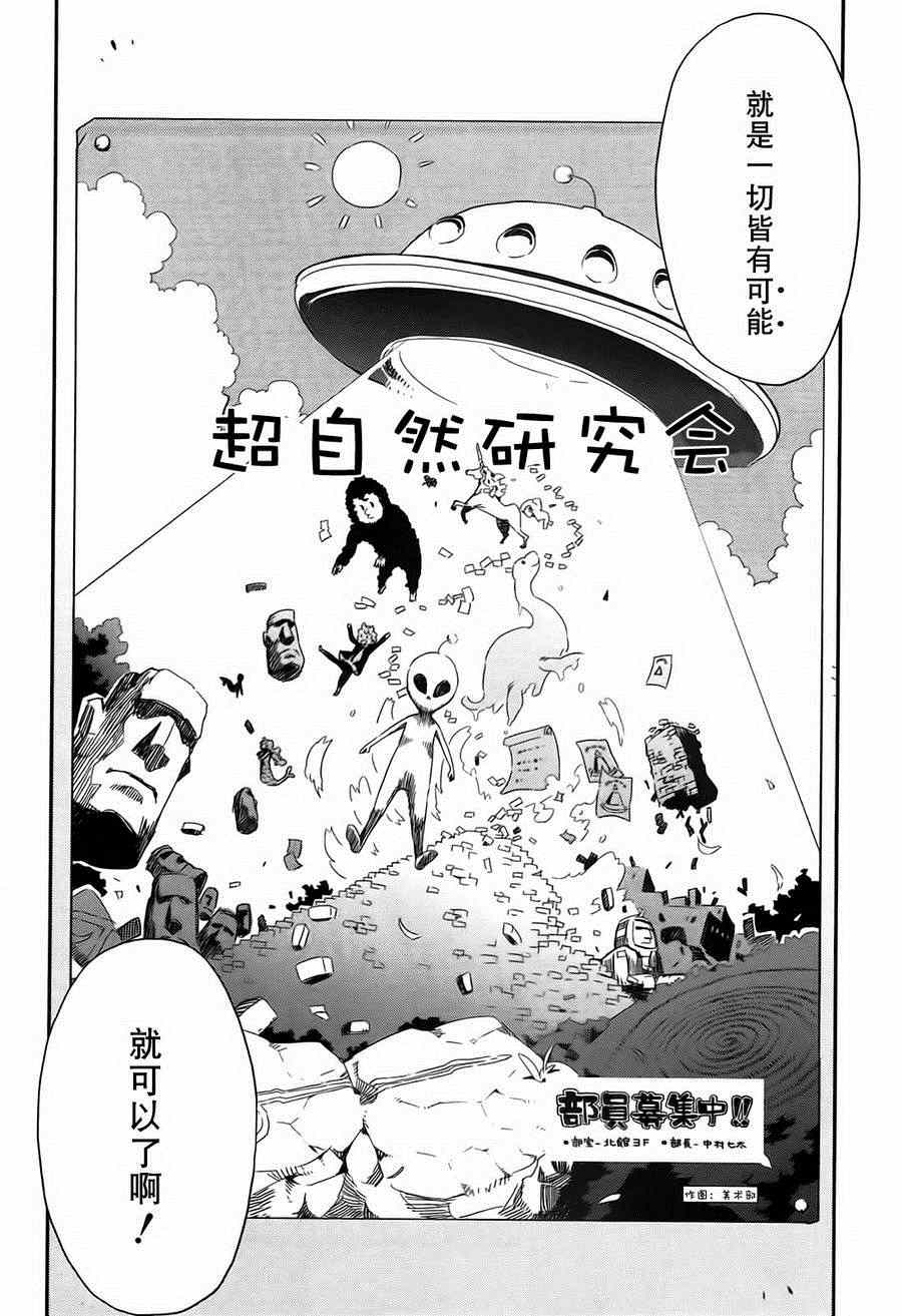 《这个美术社大有问题！》漫画最新章节第5话免费下拉式在线观看章节第【19】张图片