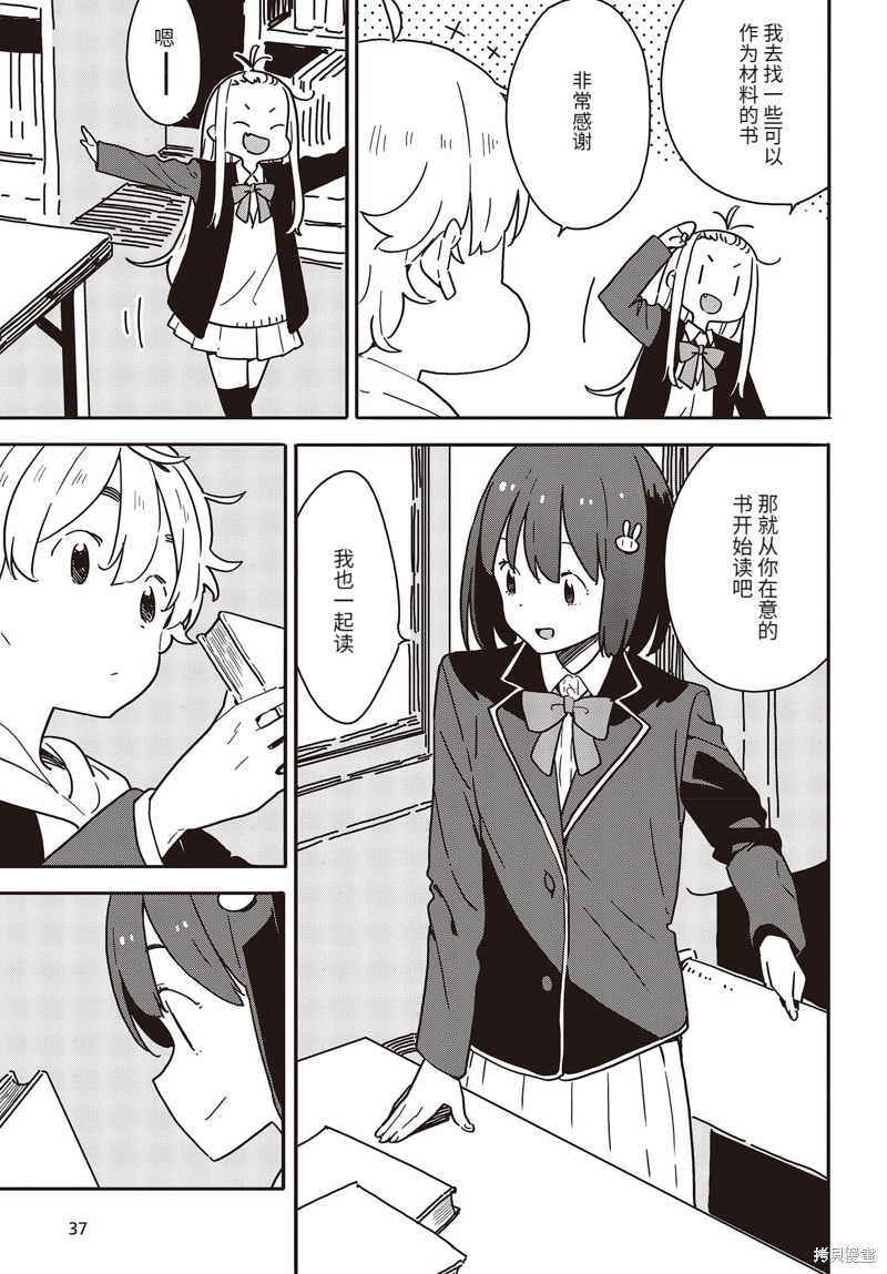 《这个美术社大有问题！》漫画最新章节第112话免费下拉式在线观看章节第【9】张图片