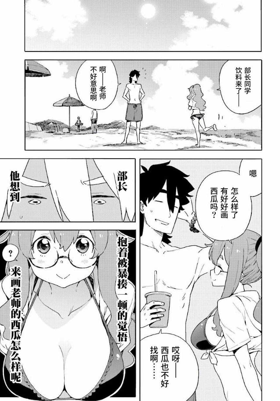 《这个美术社大有问题！》漫画最新章节第45话免费下拉式在线观看章节第【11】张图片