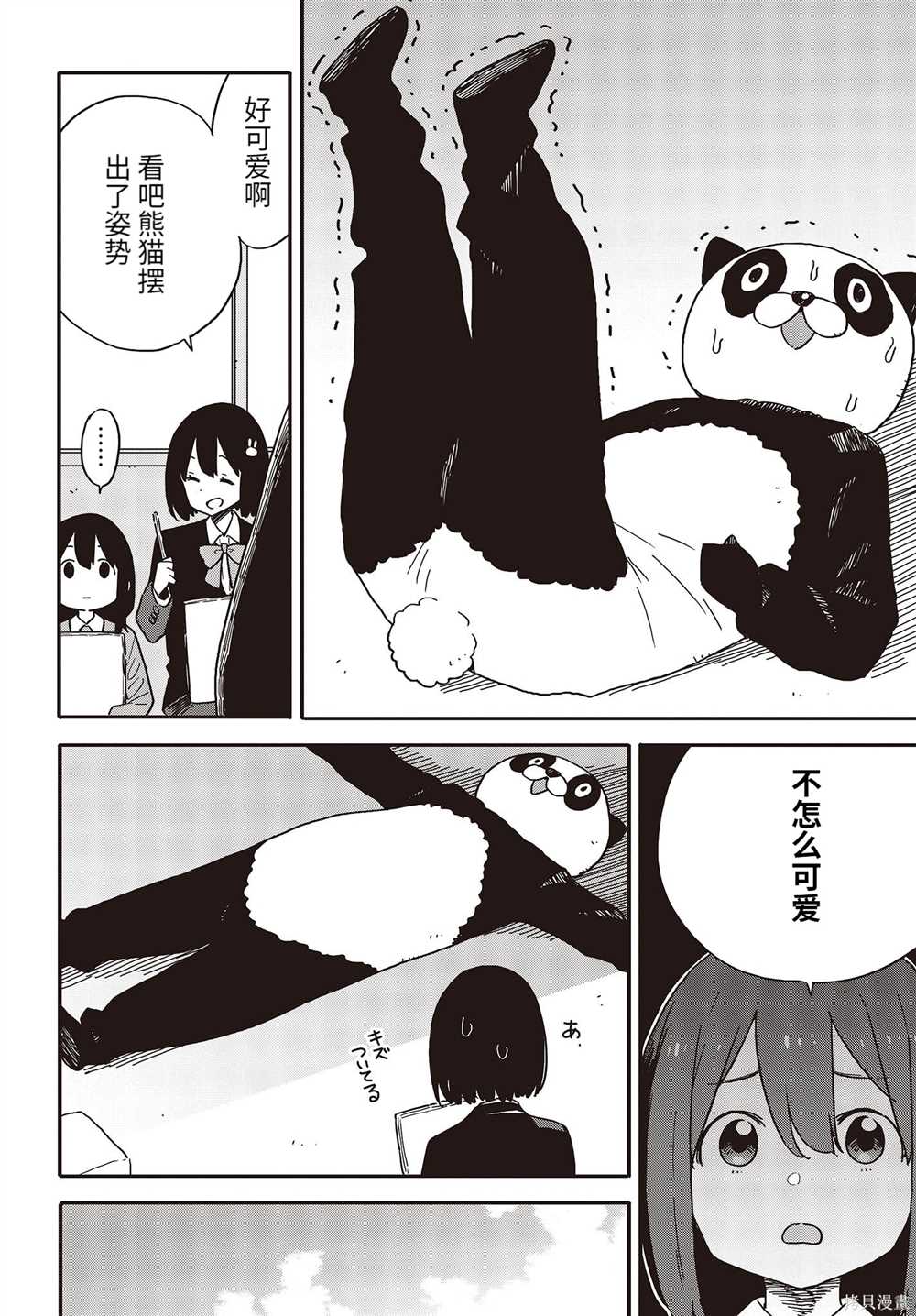 《这个美术社大有问题！》漫画最新章节第107话免费下拉式在线观看章节第【15】张图片