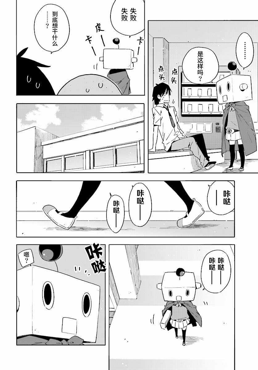 《这个美术社大有问题！》漫画最新章节第47话免费下拉式在线观看章节第【10】张图片