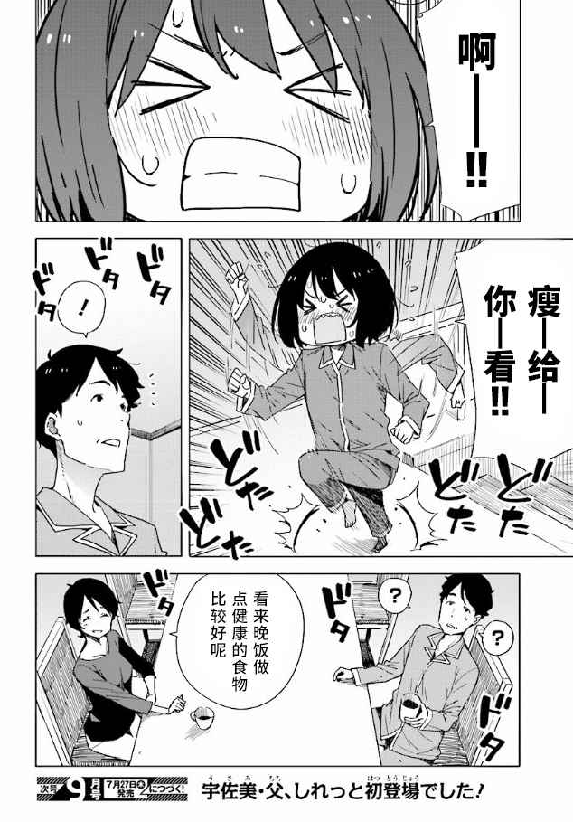 《这个美术社大有问题！》漫画最新章节第55话免费下拉式在线观看章节第【12】张图片