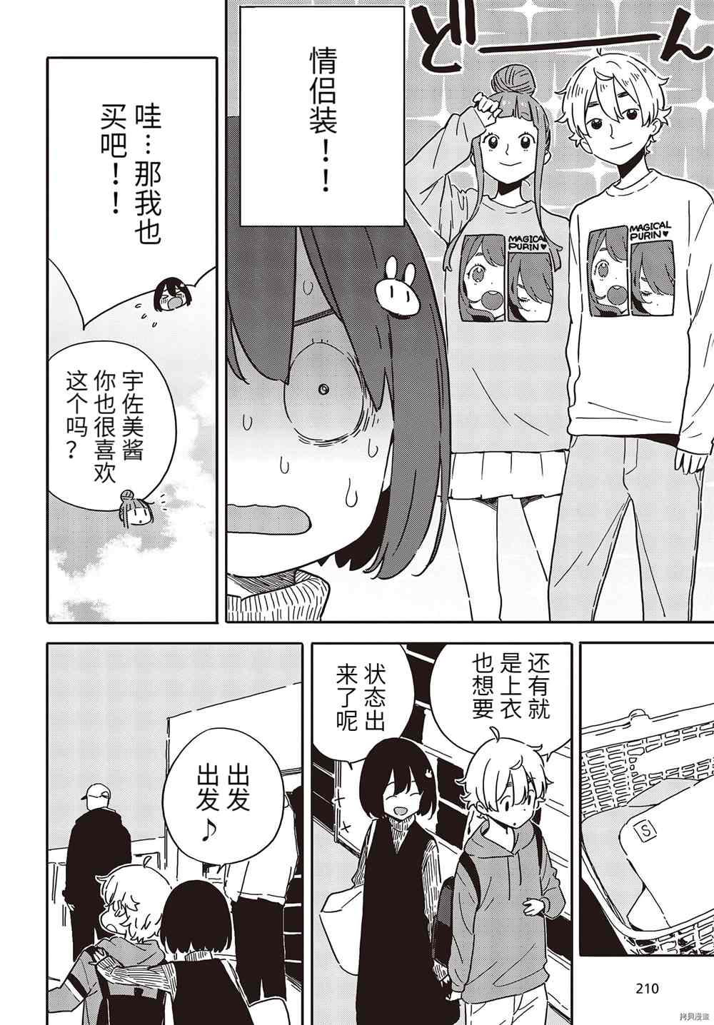 《这个美术社大有问题！》漫画最新章节第104话免费下拉式在线观看章节第【14】张图片