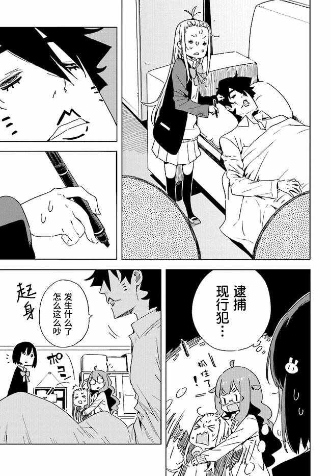 《这个美术社大有问题！》漫画最新章节第60话免费下拉式在线观看章节第【5】张图片