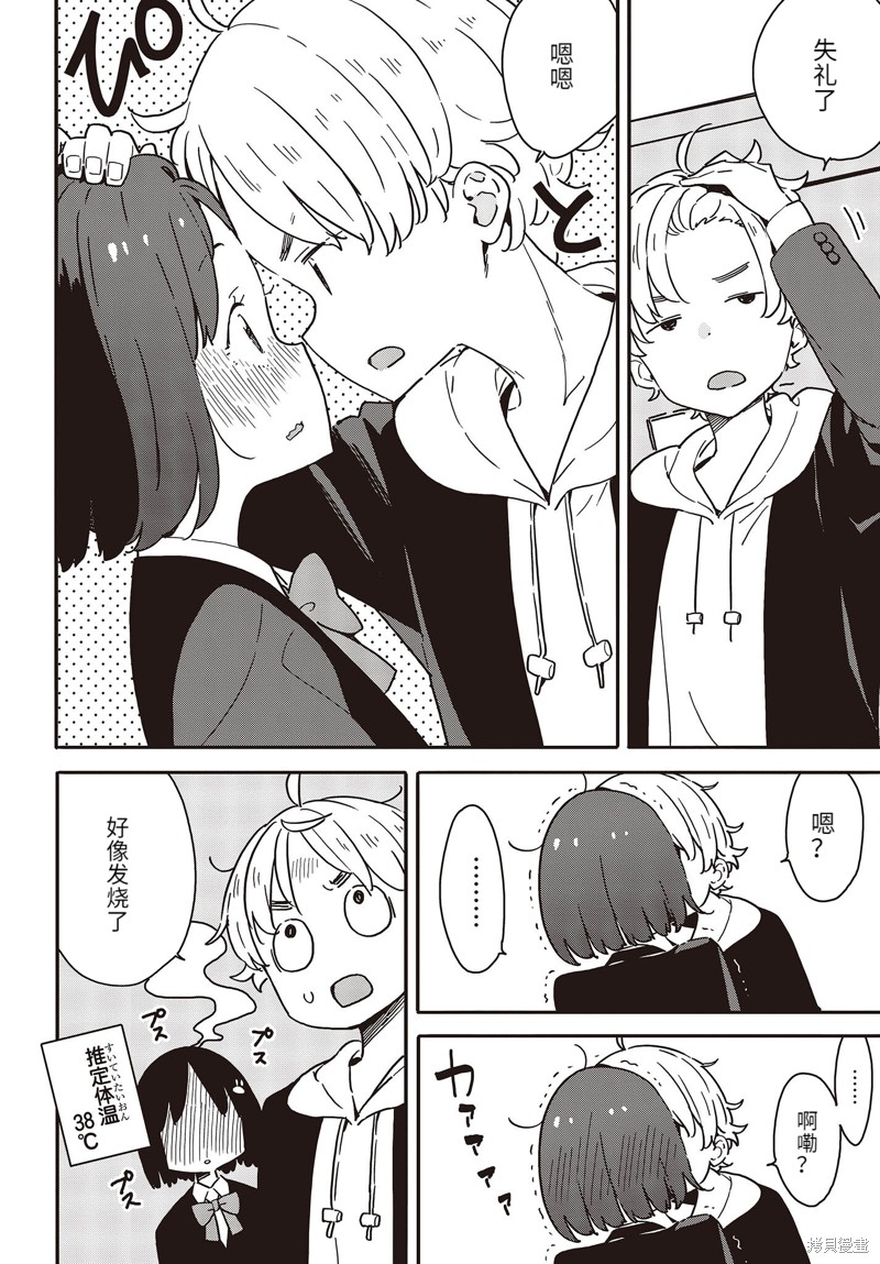 《这个美术社大有问题！》漫画最新章节第112话免费下拉式在线观看章节第【6】张图片