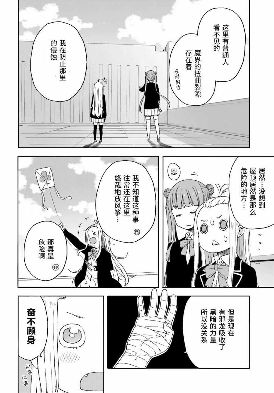 《这个美术社大有问题！》漫画最新章节第29话免费下拉式在线观看章节第【12】张图片