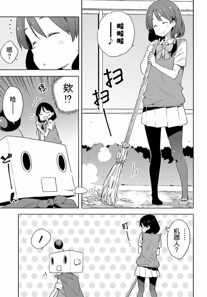 《这个美术社大有问题！》漫画最新章节第47话免费下拉式在线观看章节第【17】张图片