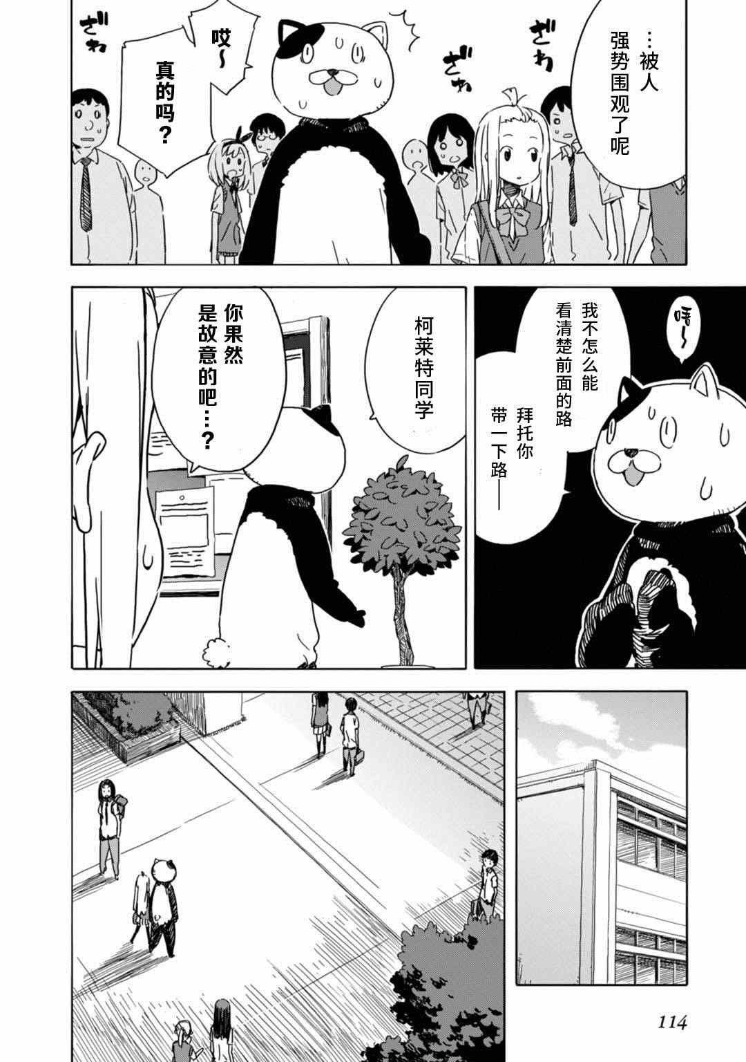 《这个美术社大有问题！》漫画最新章节第17话免费下拉式在线观看章节第【16】张图片