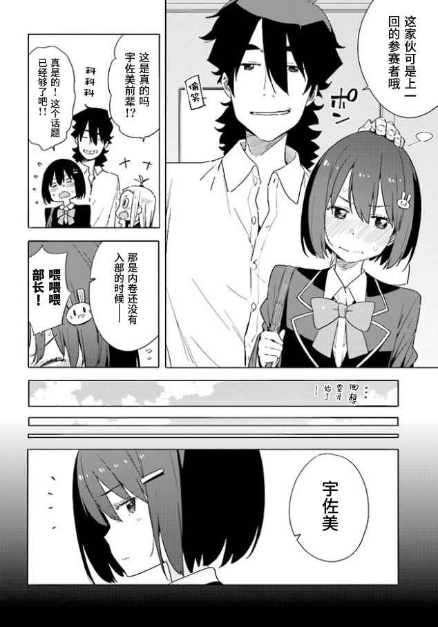 《这个美术社大有问题！》漫画最新章节第57话免费下拉式在线观看章节第【6】张图片