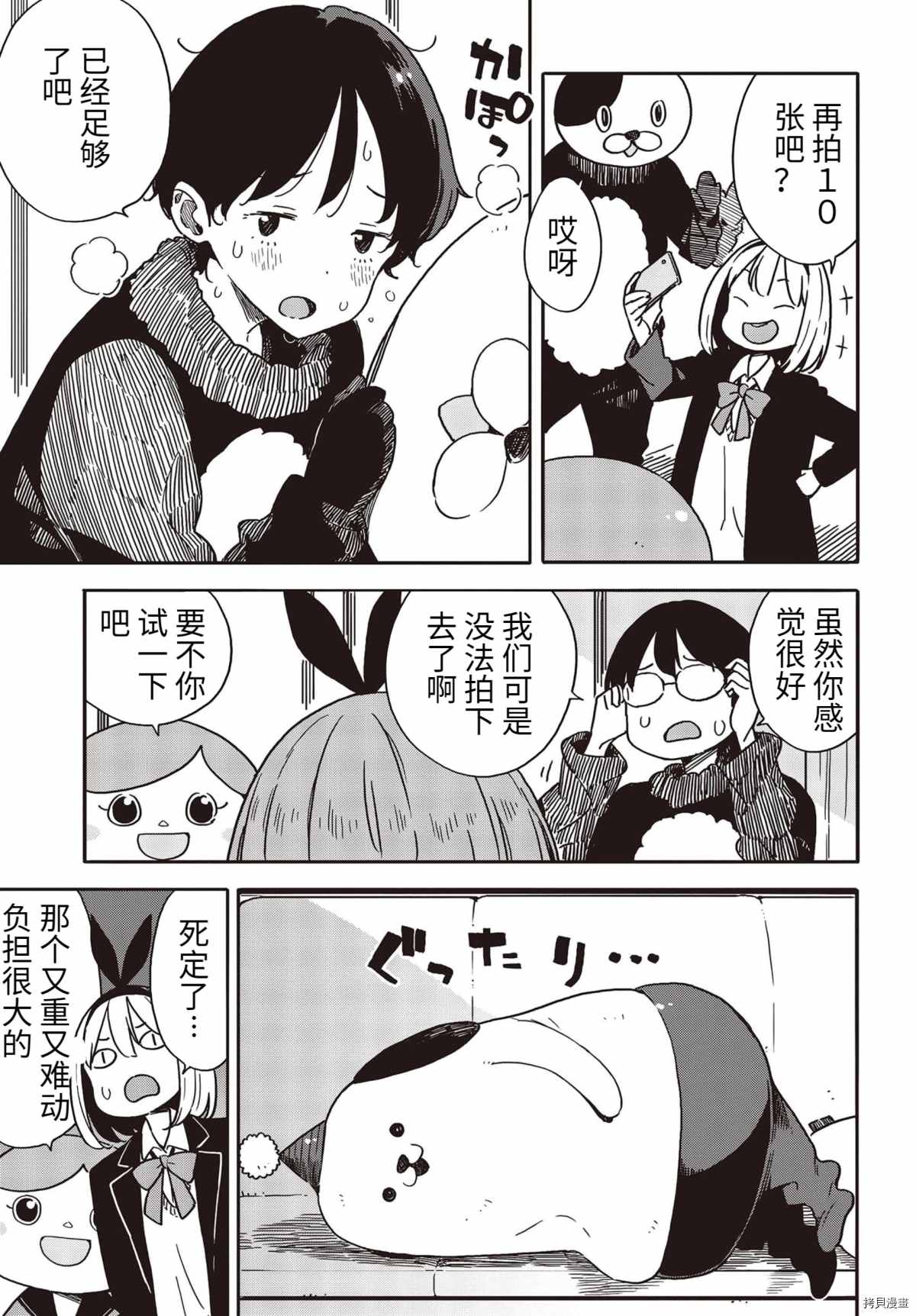 《这个美术社大有问题！》漫画最新章节第93话免费下拉式在线观看章节第【3】张图片