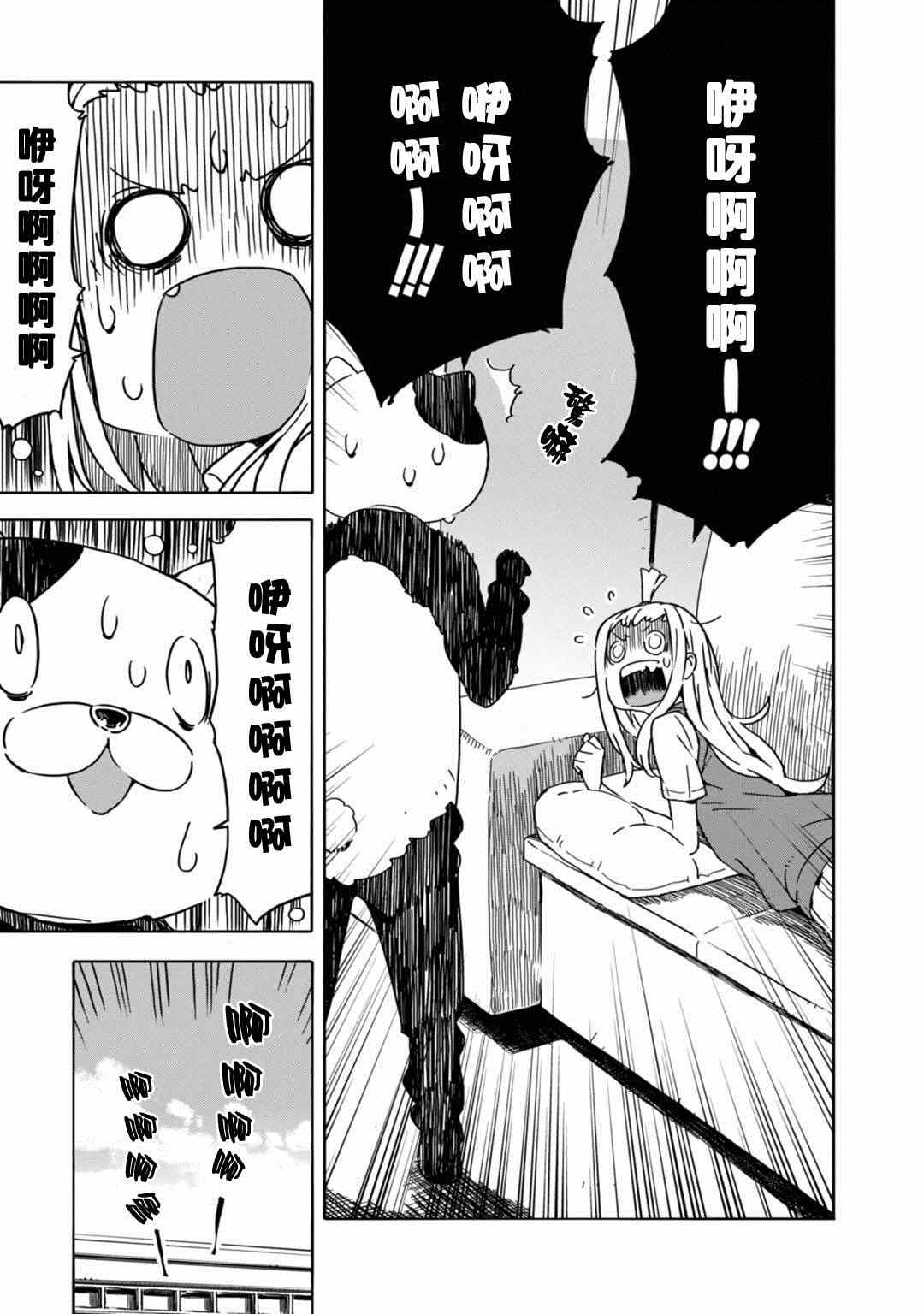 《这个美术社大有问题！》漫画最新章节第17话免费下拉式在线观看章节第【7】张图片