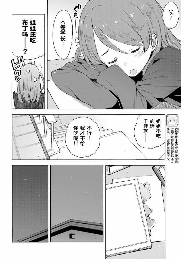 《这个美术社大有问题！》漫画最新章节第49话免费下拉式在线观看章节第【10】张图片