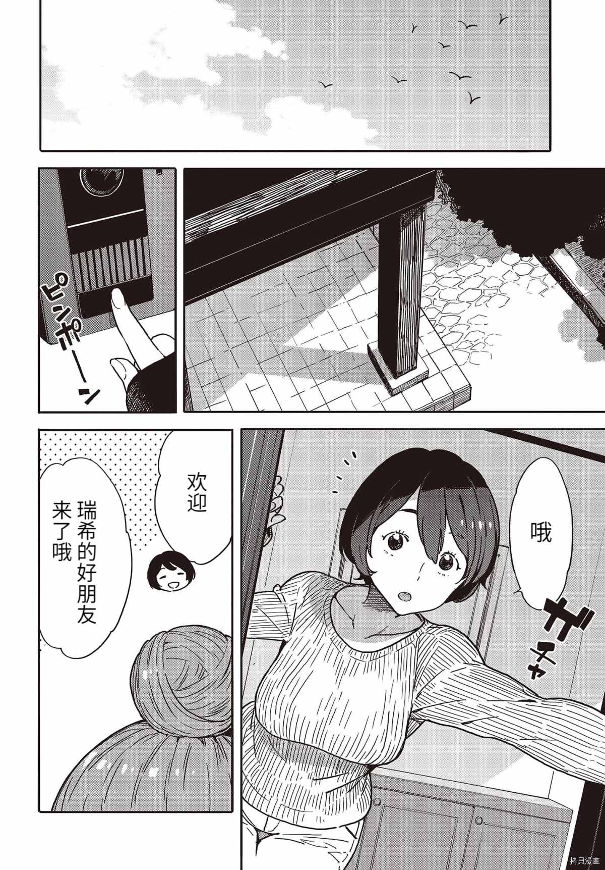 《这个美术社大有问题！》漫画最新章节第95话免费下拉式在线观看章节第【6】张图片