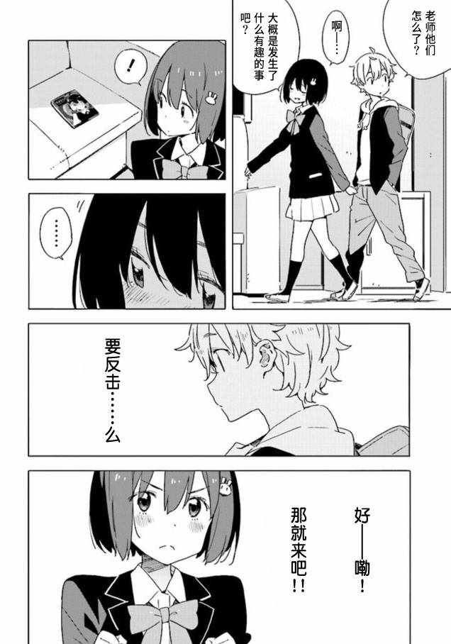 《这个美术社大有问题！》漫画最新章节第60话免费下拉式在线观看章节第【12】张图片