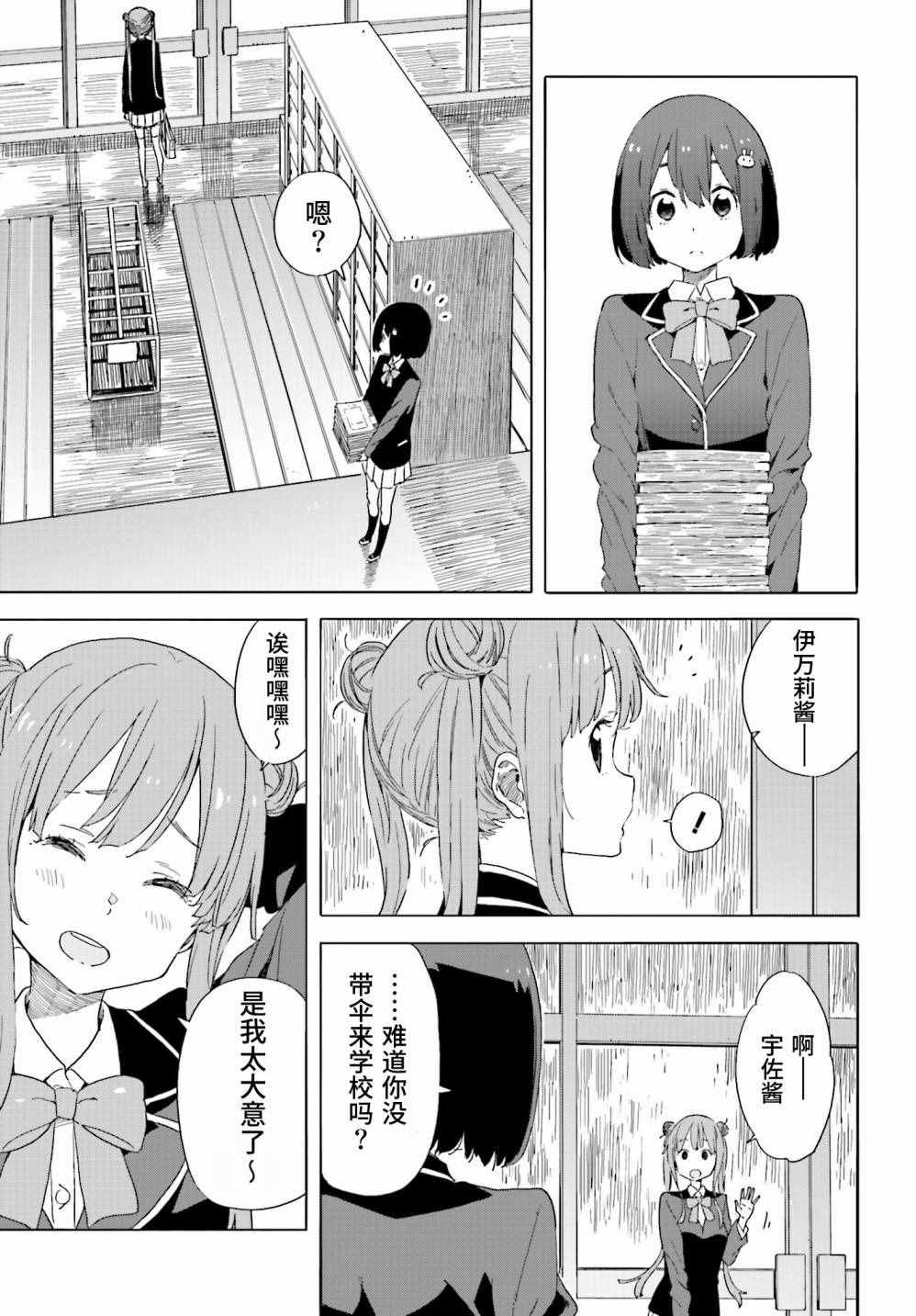 《这个美术社大有问题！》漫画最新章节第39话免费下拉式在线观看章节第【3】张图片