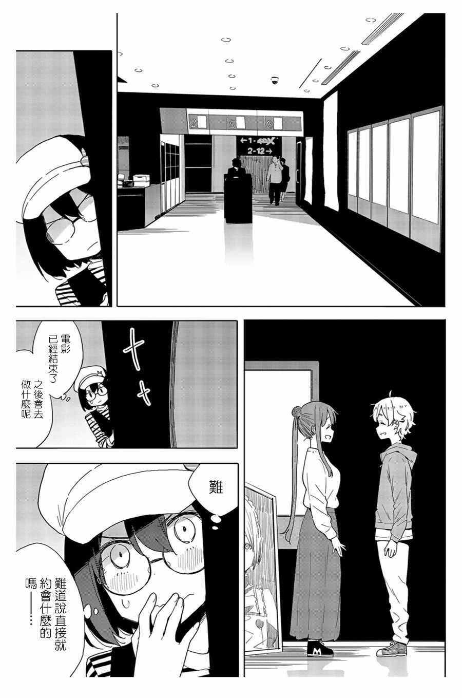 《这个美术社大有问题！》漫画最新章节第70话免费下拉式在线观看章节第【19】张图片