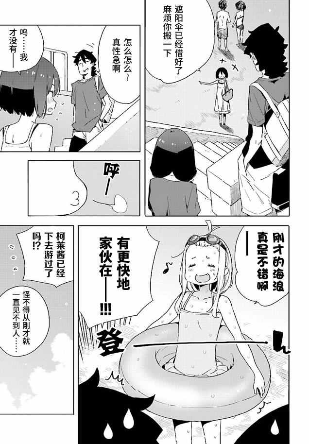 《这个美术社大有问题！》漫画最新章节第44话免费下拉式在线观看章节第【7】张图片