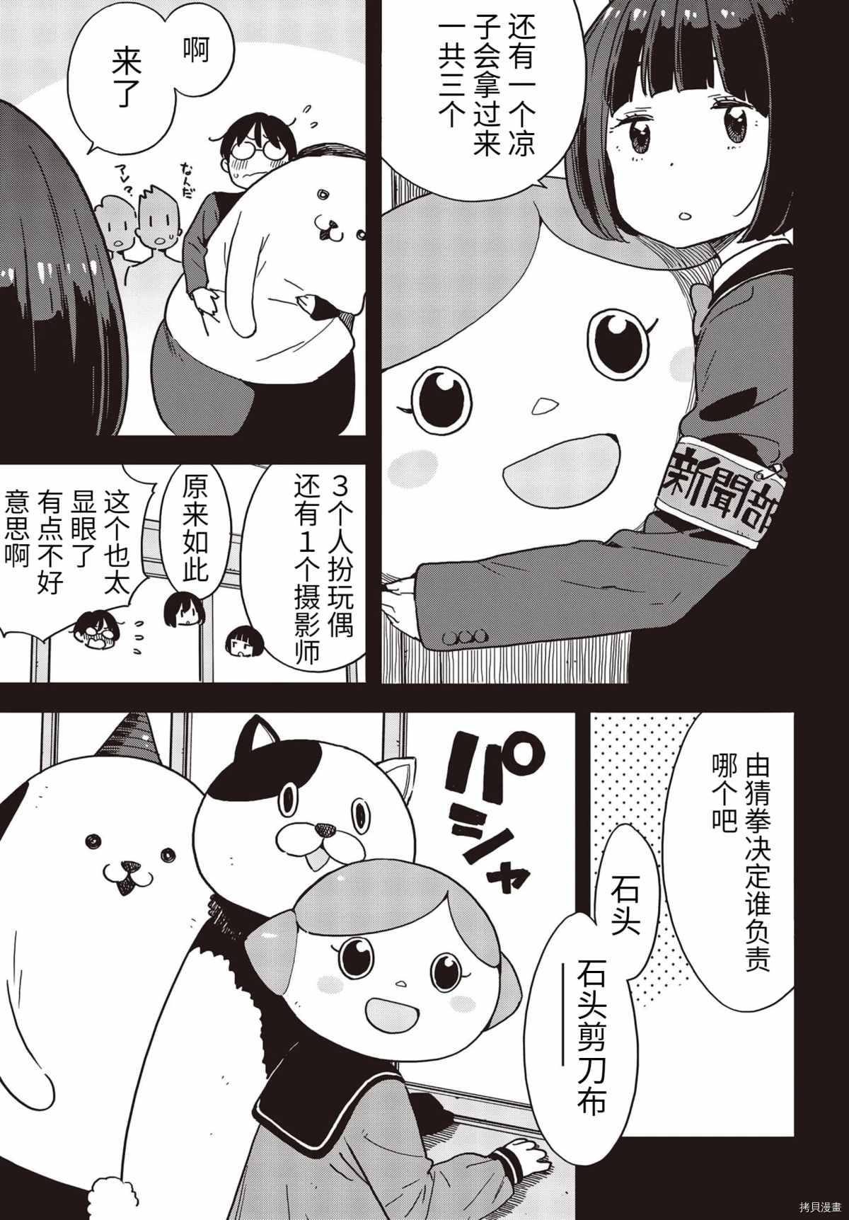 《这个美术社大有问题！》漫画最新章节第93话免费下拉式在线观看章节第【5】张图片