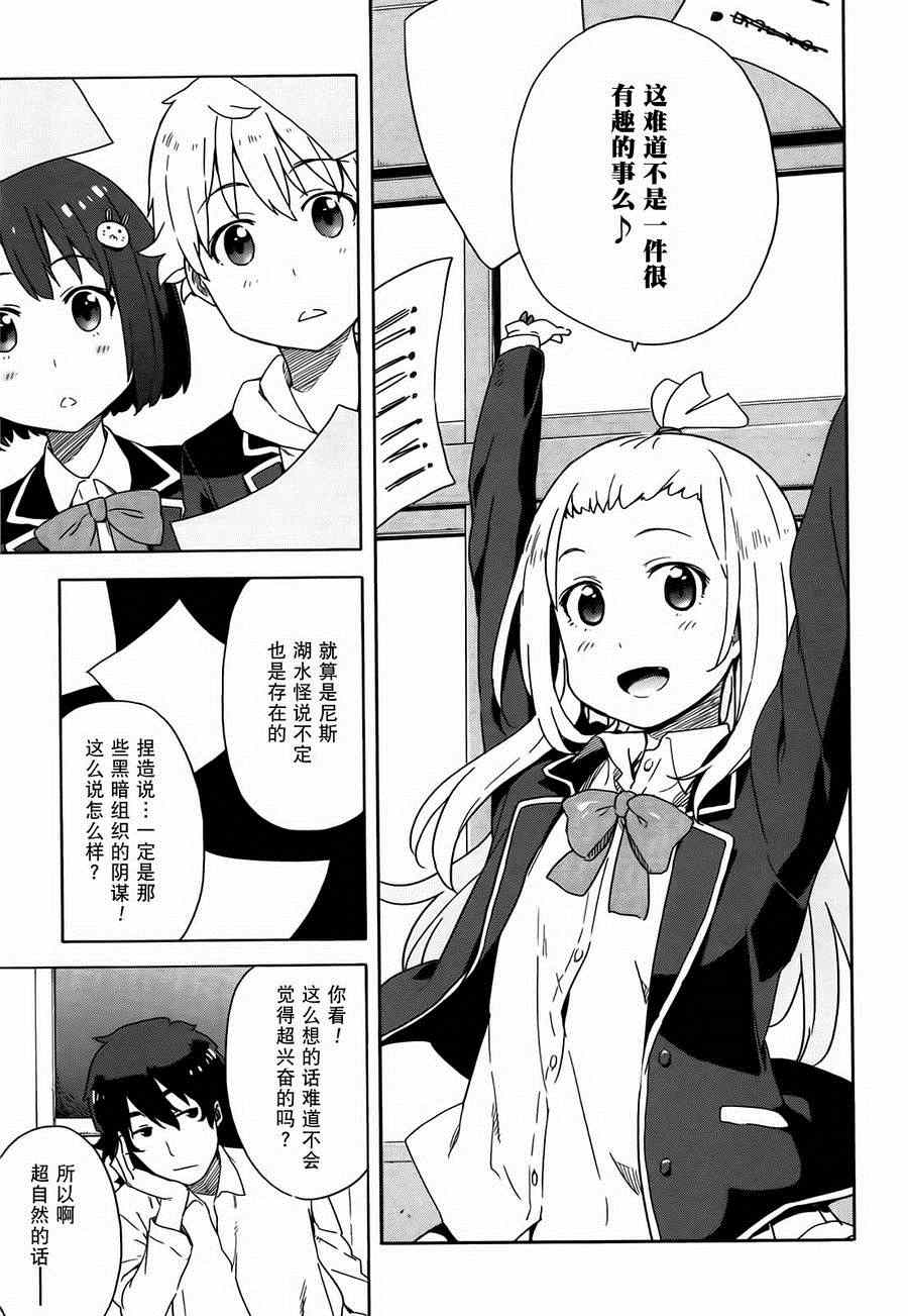 《这个美术社大有问题！》漫画最新章节第5话免费下拉式在线观看章节第【18】张图片