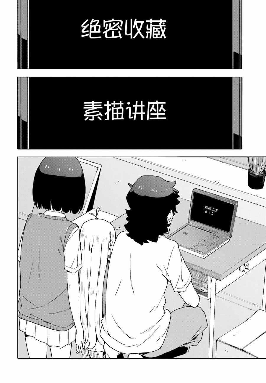 《这个美术社大有问题！》漫画最新章节第42话免费下拉式在线观看章节第【18】张图片