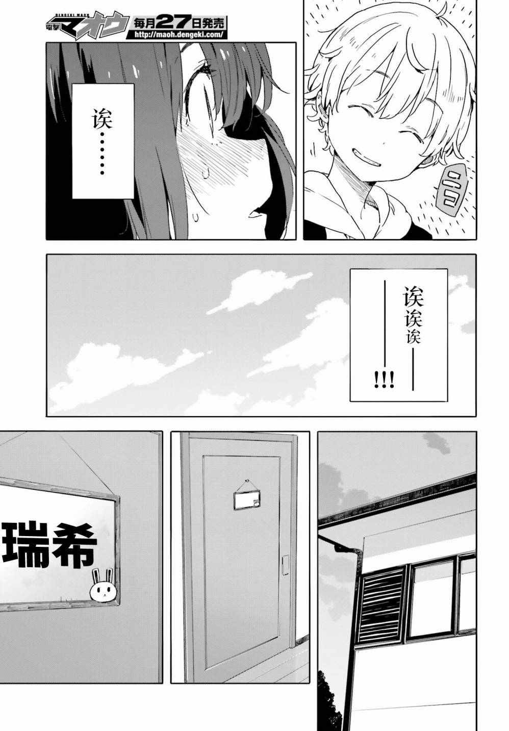 《这个美术社大有问题！》漫画最新章节第34话免费下拉式在线观看章节第【13】张图片