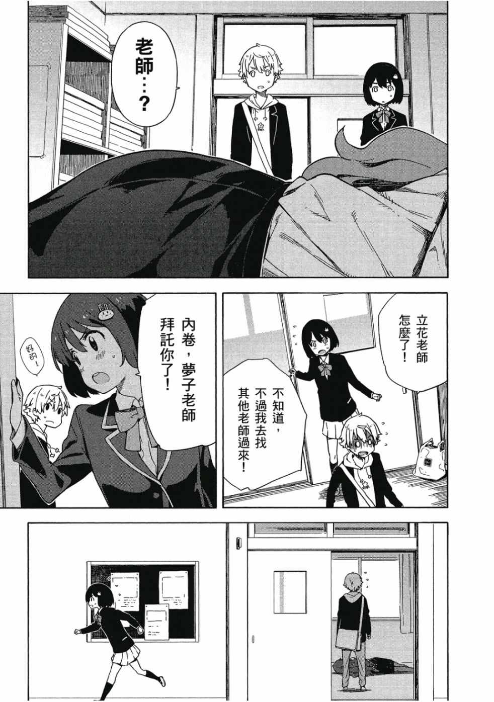 《这个美术社大有问题！》漫画最新章节第2卷免费下拉式在线观看章节第【121】张图片