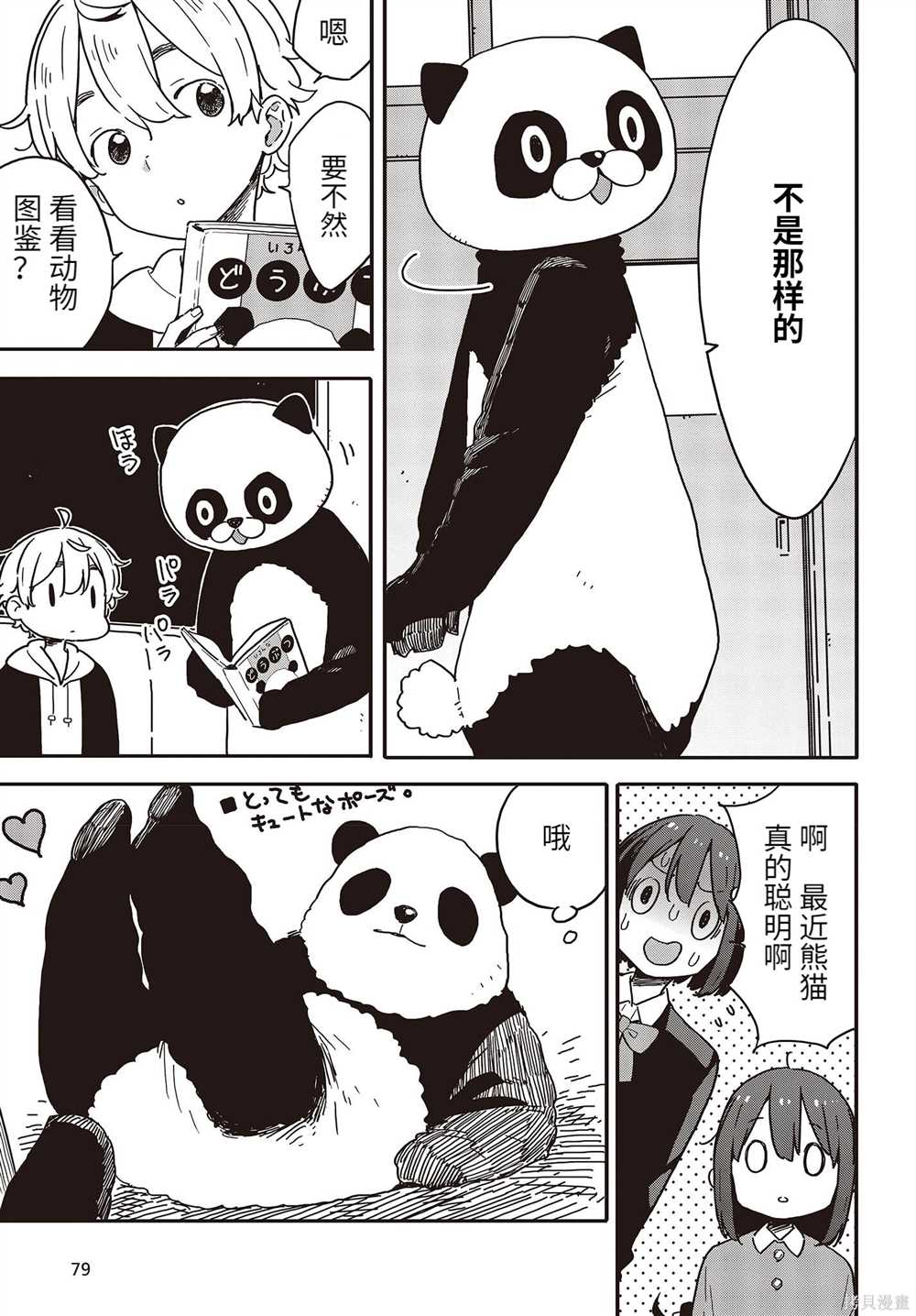 《这个美术社大有问题！》漫画最新章节第107话免费下拉式在线观看章节第【14】张图片