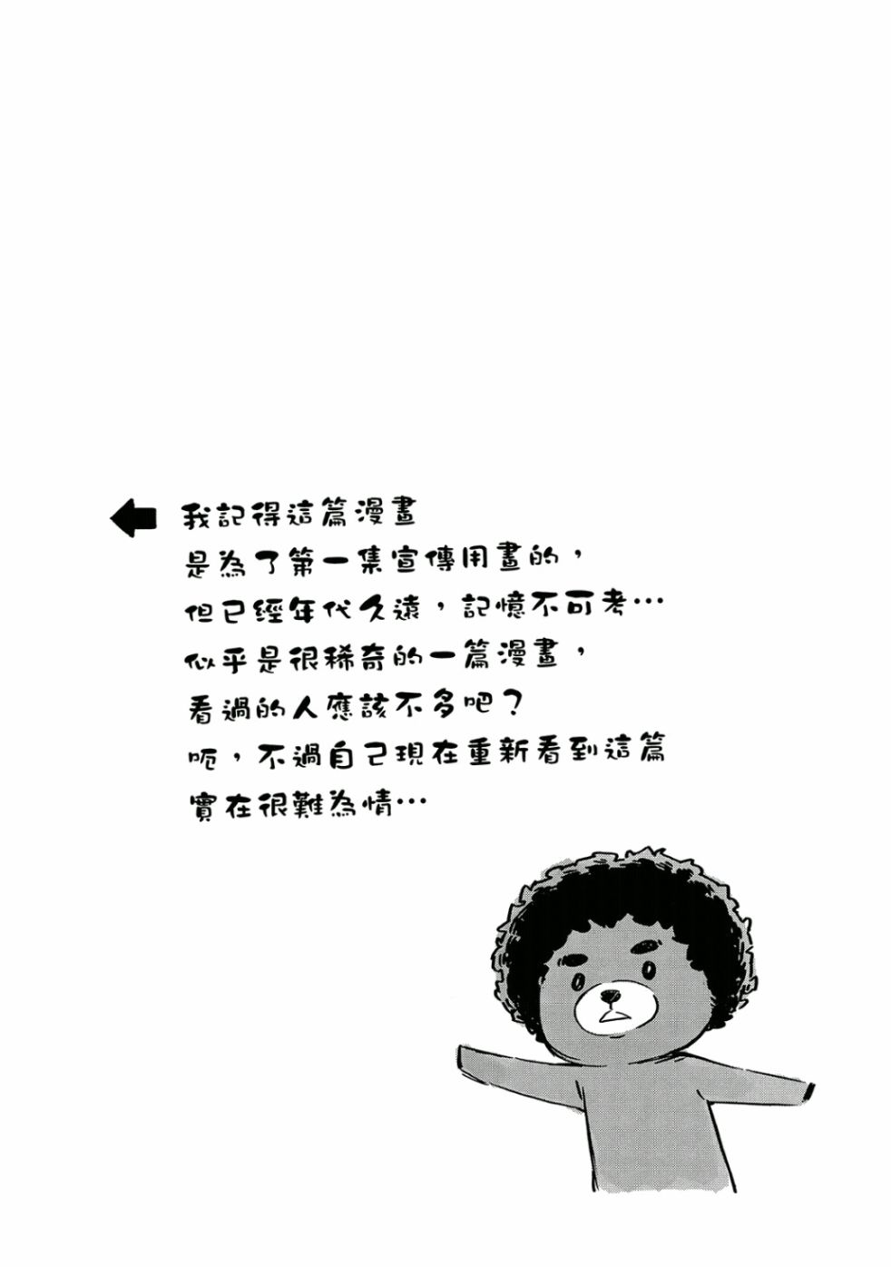 《这个美术社大有问题！》漫画最新章节第5卷免费下拉式在线观看章节第【175】张图片