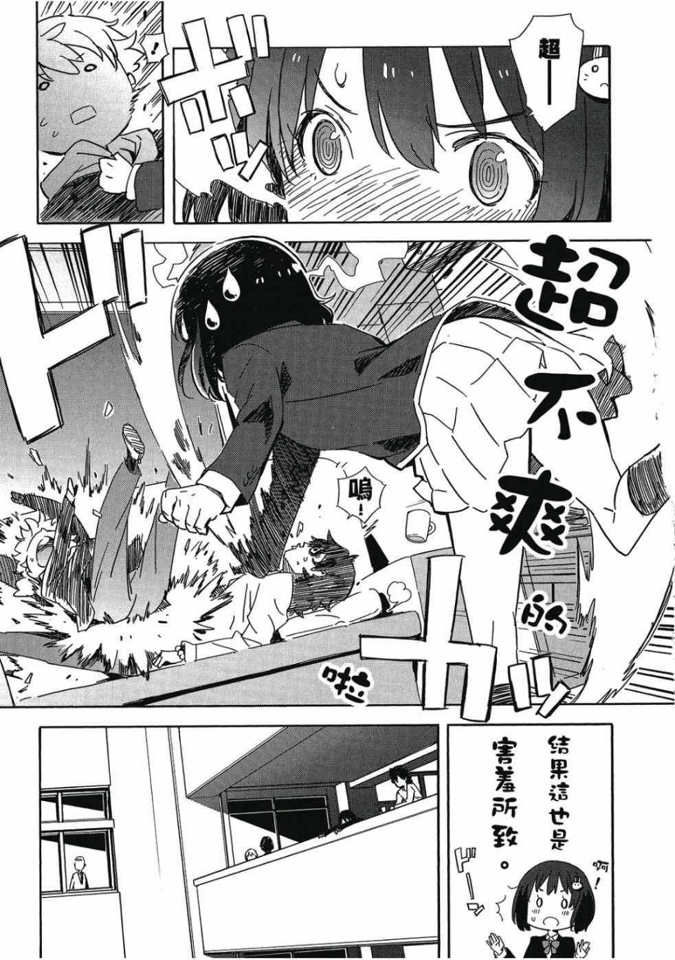 《这个美术社大有问题！》漫画最新章节第1卷免费下拉式在线观看章节第【71】张图片