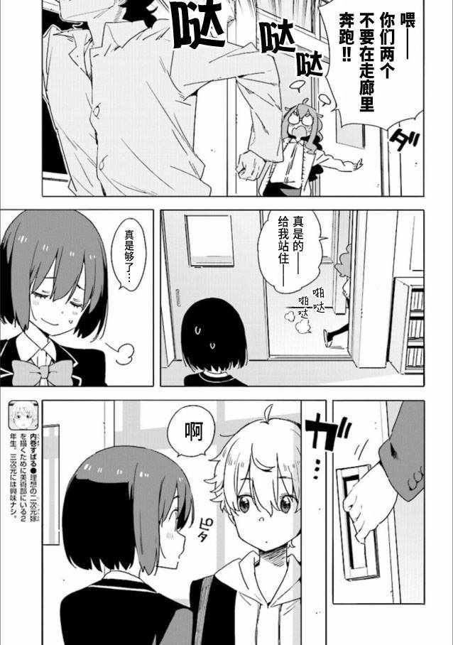 《这个美术社大有问题！》漫画最新章节第60话免费下拉式在线观看章节第【11】张图片