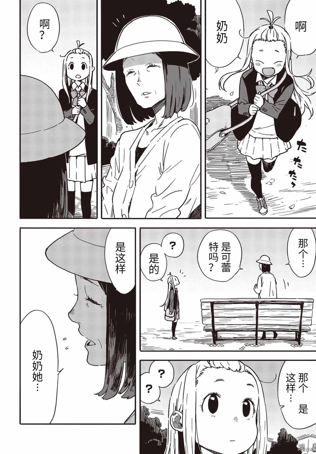 《这个美术社大有问题！》漫画最新章节第91话免费下拉式在线观看章节第【24】张图片