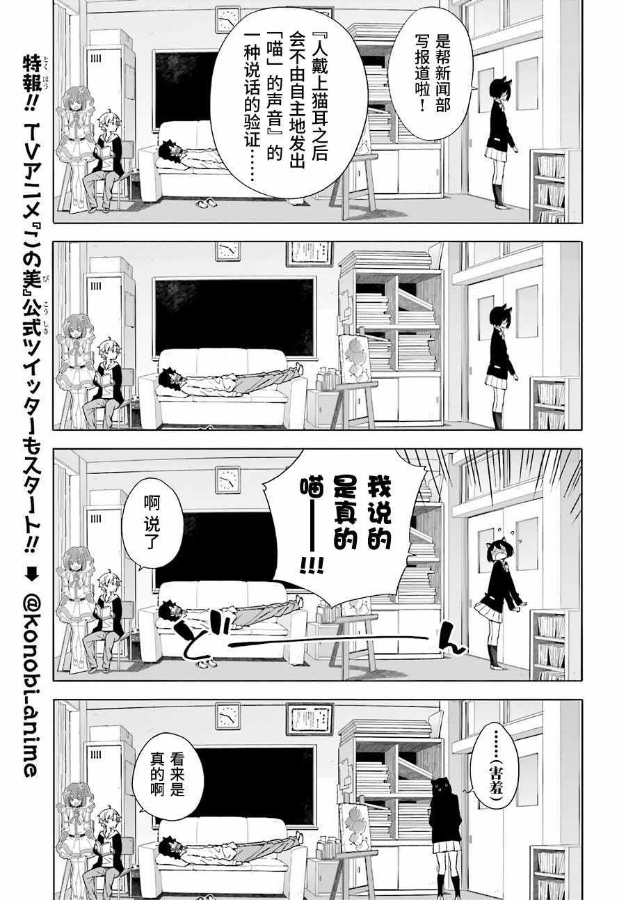 《这个美术社大有问题！》漫画最新章节第40话免费下拉式在线观看章节第【9】张图片