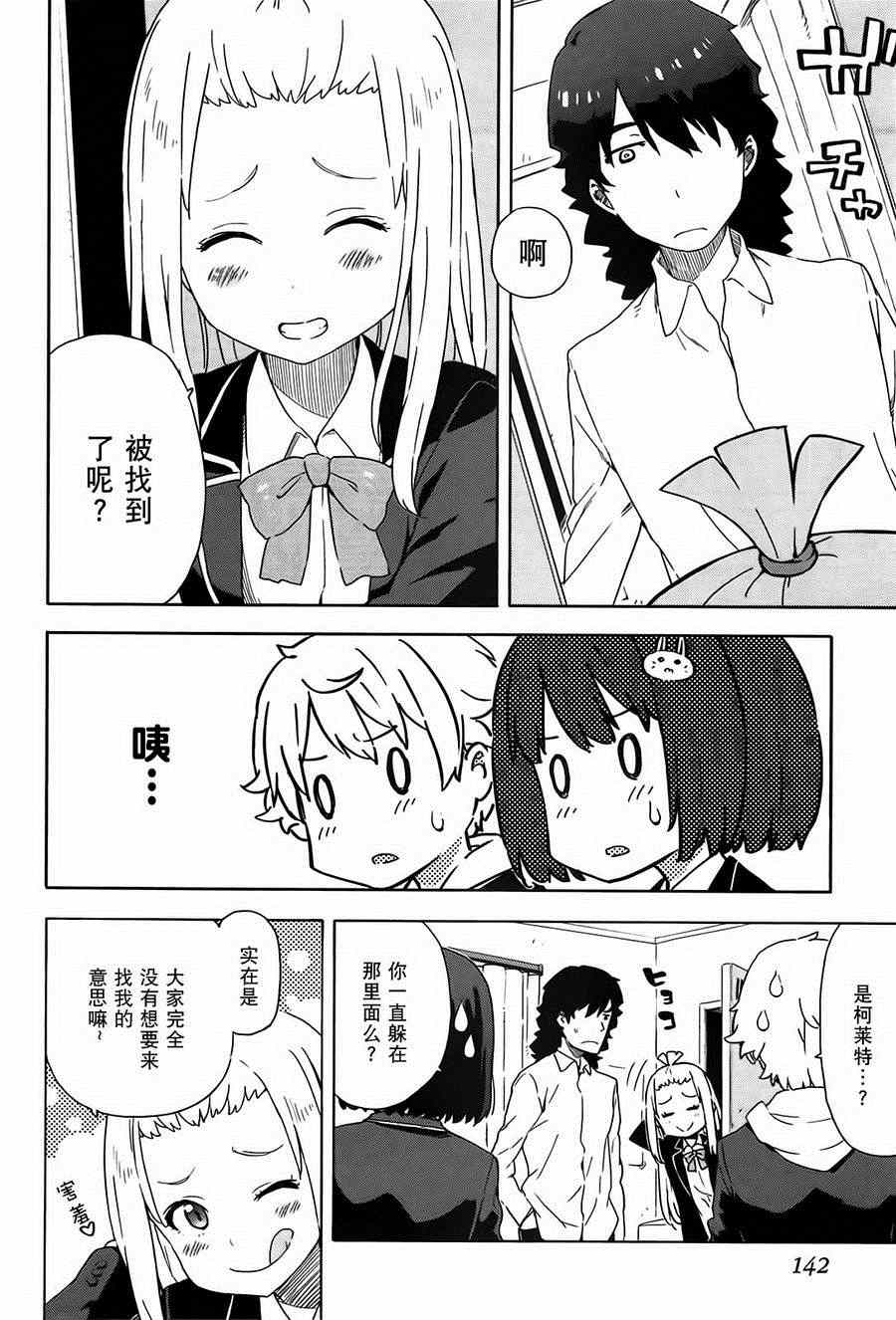 《这个美术社大有问题！》漫画最新章节第5话免费下拉式在线观看章节第【15】张图片