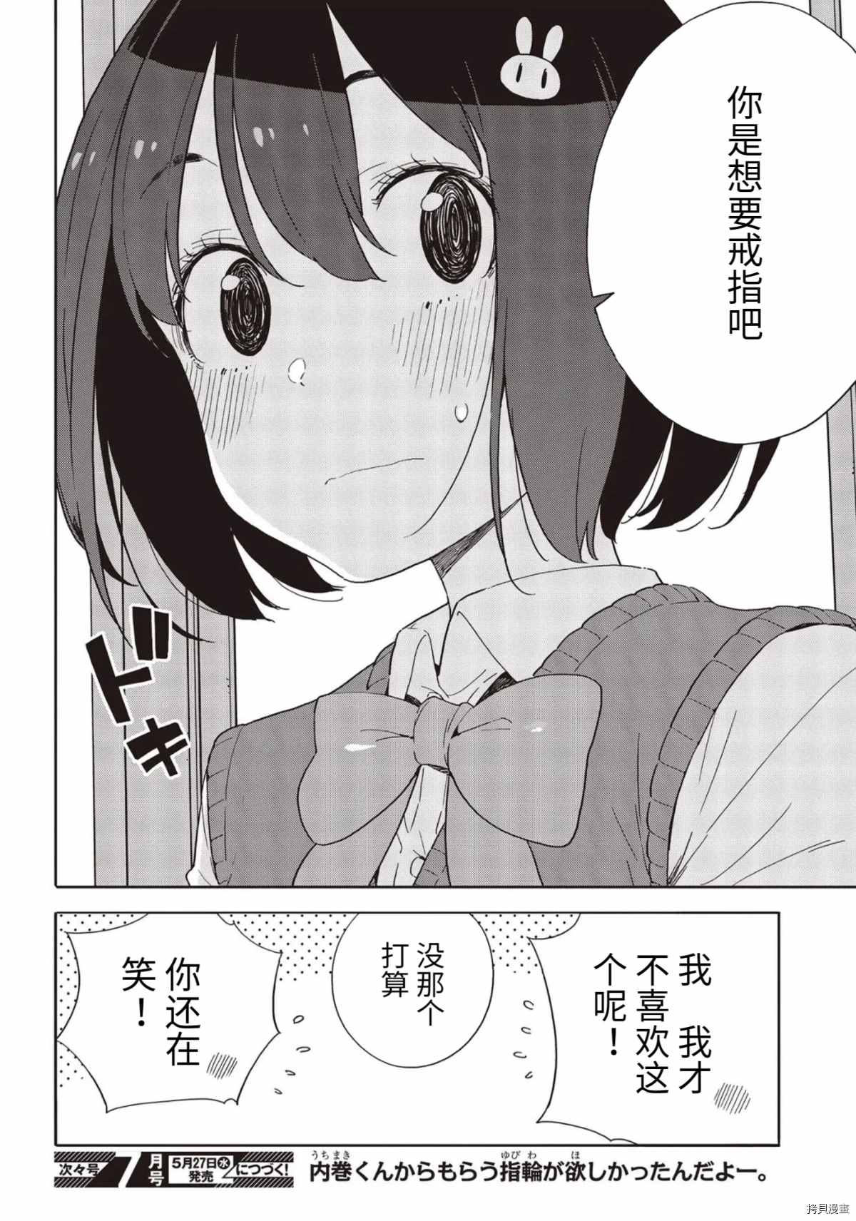 《这个美术社大有问题！》漫画最新章节第85话免费下拉式在线观看章节第【25】张图片