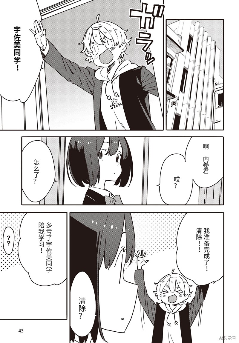 《这个美术社大有问题！》漫画最新章节第112话免费下拉式在线观看章节第【15】张图片