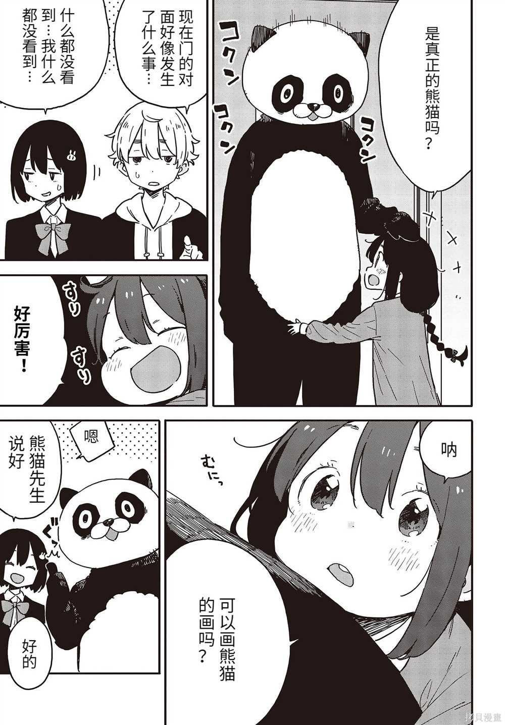 《这个美术社大有问题！》漫画最新章节第107话免费下拉式在线观看章节第【12】张图片