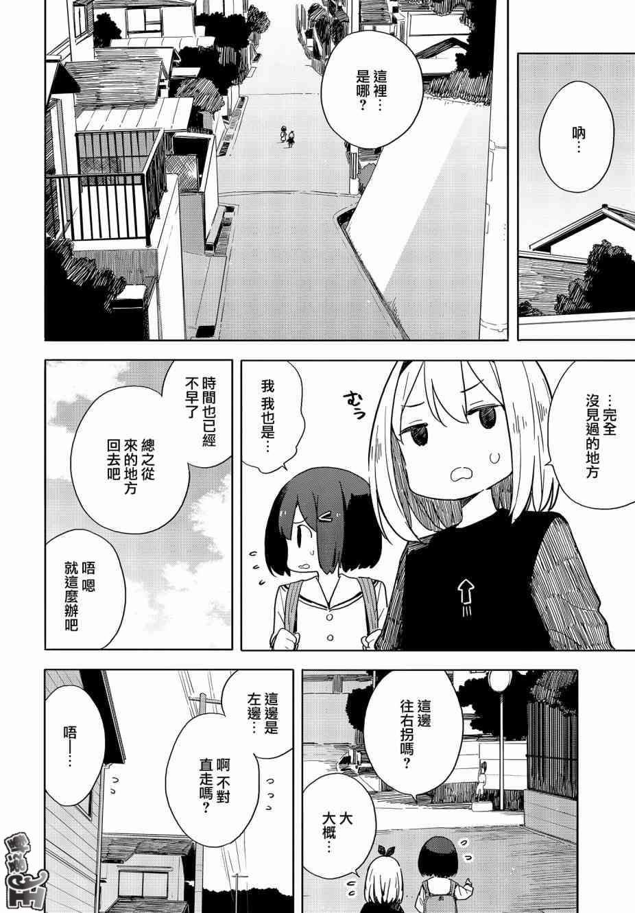 《这个美术社大有问题！》漫画最新章节第74话免费下拉式在线观看章节第【14】张图片