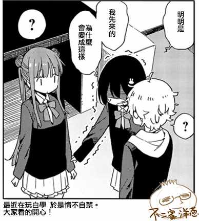 《这个美术社大有问题！》漫画最新章节第69话免费下拉式在线观看章节第【17】张图片